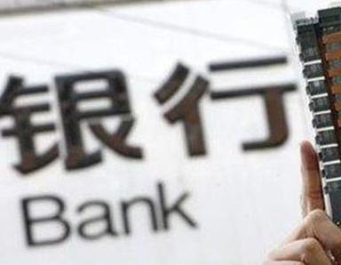 办理盘锦盘山银行抵押贷款流程及条件是什么?