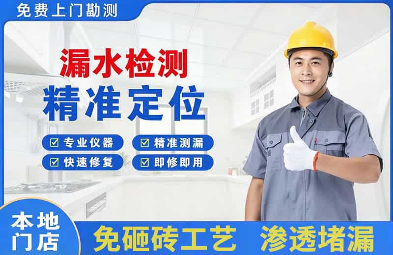 盘山漏水检测精准定位